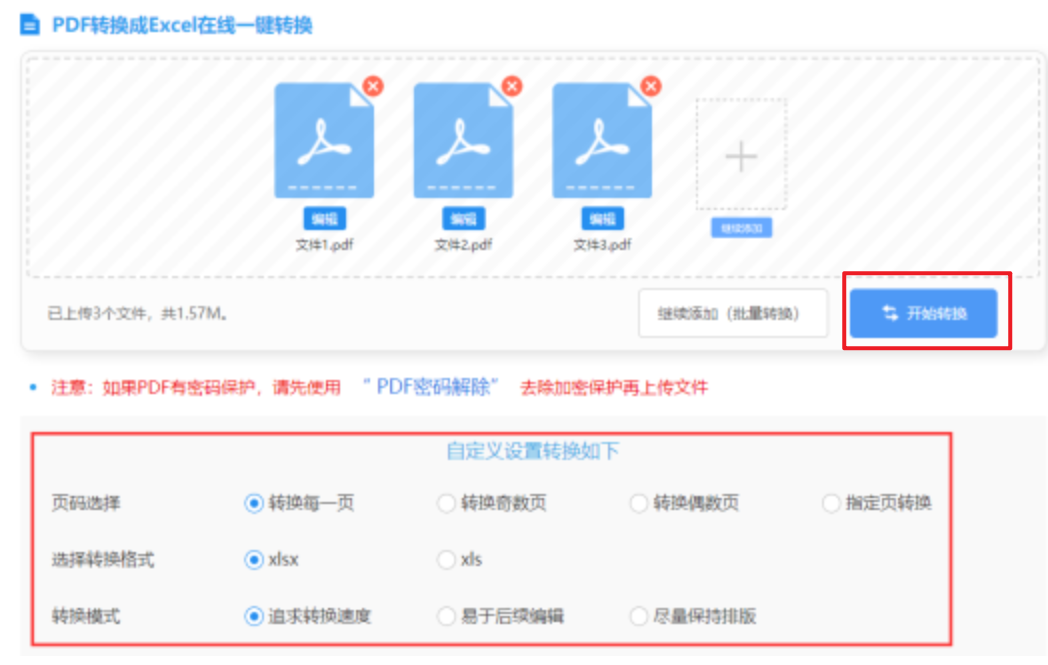 雷速体育在线官网下载使用讲解 - 开始转换