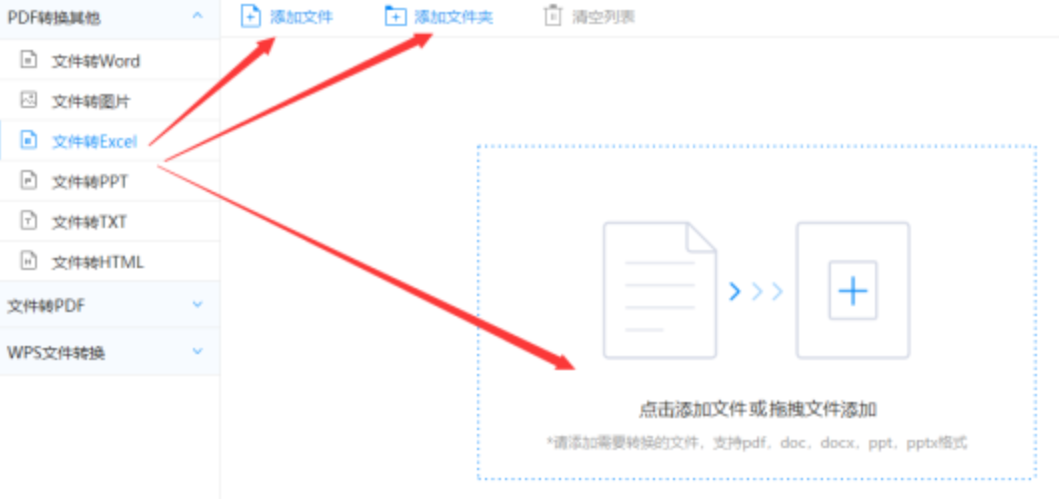 雷速体育在线官网下载使用讲解 - 选择文件格式